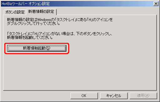 設定用ウィンドウ